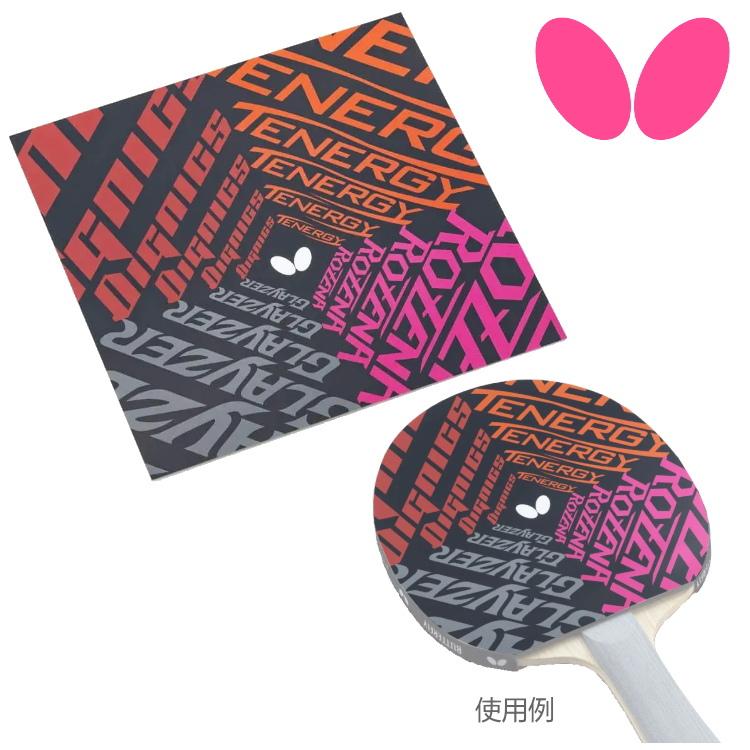 バタフライ（Butterfly） BUTTERFLY BTY吸着保護フィルム2 卓球ラバー