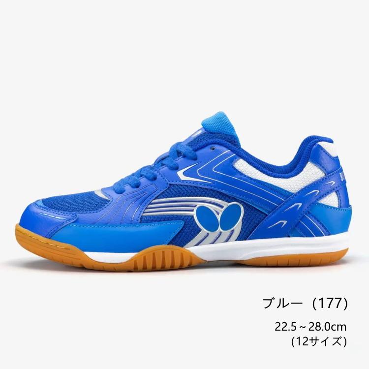 レゾライン 卓球シューズ バタフライ BUTTERFLY レイス 93690 : サン