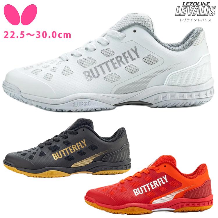 レゾライン 卓球シューズ バタフライ BUTTERFLY レバリス 93710