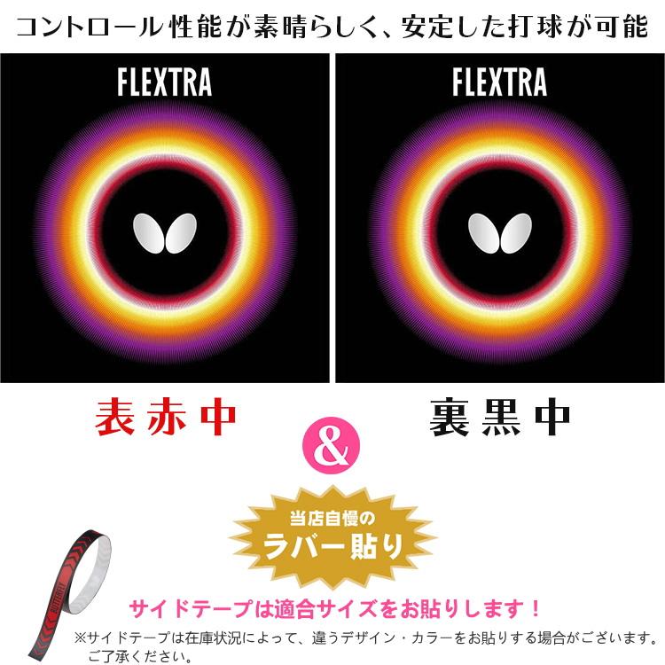 バタフライ（Butterfly） 新入生応援セット 初心者向け エクスター5