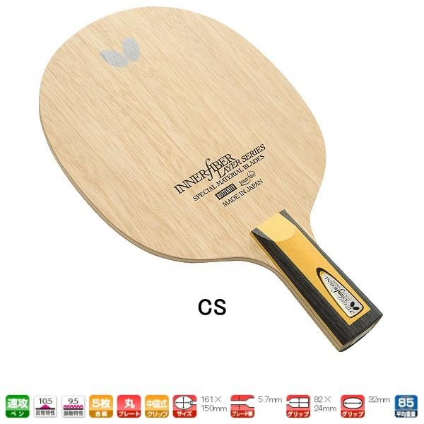 卓球ラケット バタフライ インナーフォース・レイヤー・ZLC CS  ペンホルダー 中国式ラケット BUTTERFLY 23670