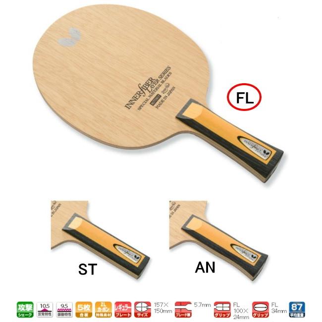 バタフライ 卓球ラケット インナーフォース・レイヤー・ZLC FL(フレア 