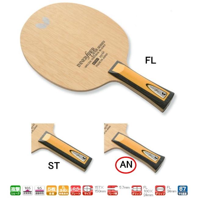 バタフライ（Butterfly） インナーフォース・レイヤー・ZLC-AN 卓球