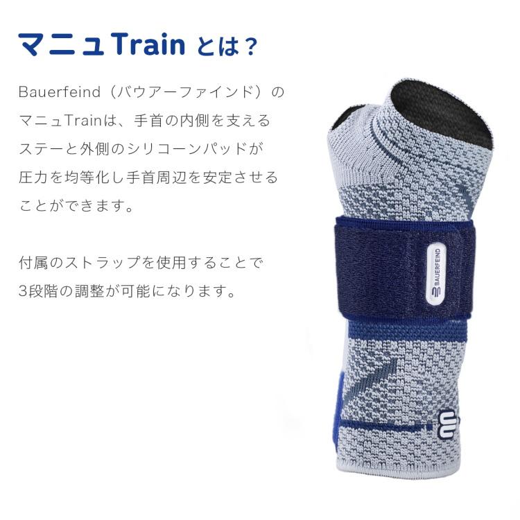 バウアーファインド 手首サポーター マニュTrain ブラック