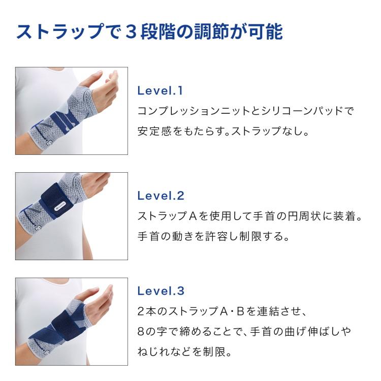 バウアーファインド 手首サポーター マニュTrain ブラック BAUERFEIND