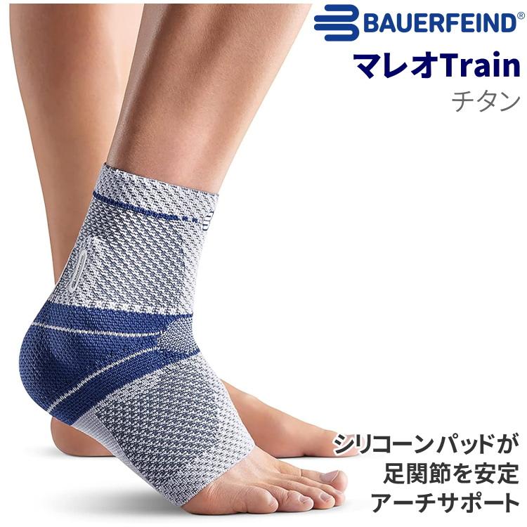 バウアーファインド 足首サポーター マレオトレイン マレオTrain