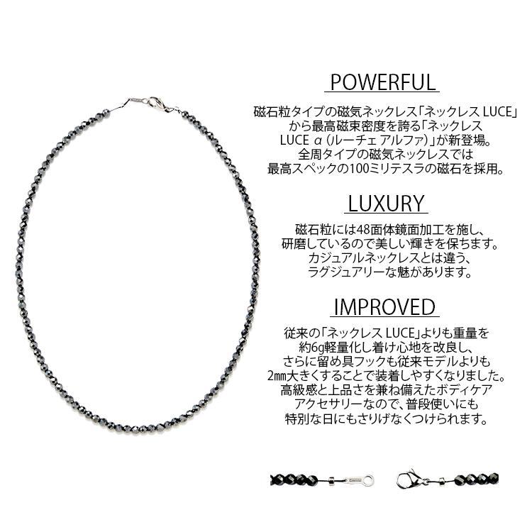 ColanTotte（コラントッテ） 磁気ネックレス Colantotte LUCE α