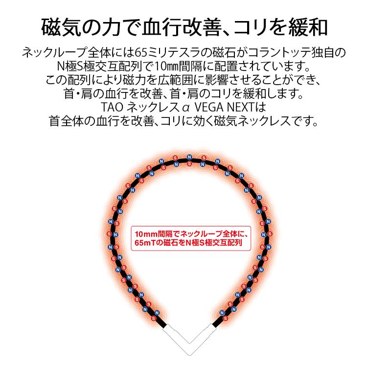 今週限定値下　コラントッテ　ネックレスα TAO VEGA NEXT コラントッテ TAO ネックレスα VEGA NEXT（ベガネクスト