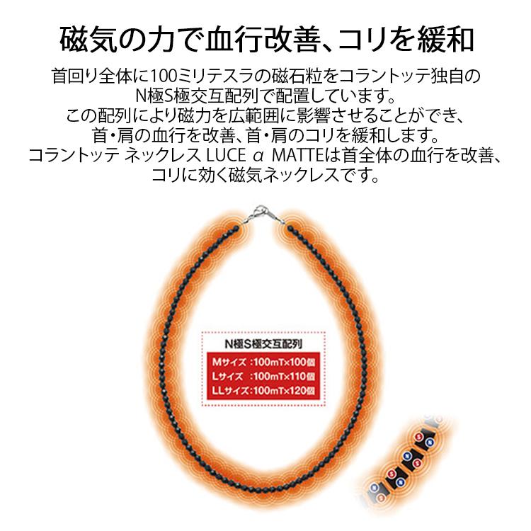ColanTotte（コラントッテ） 磁気ネックレス Colantotte LUCE α Matte