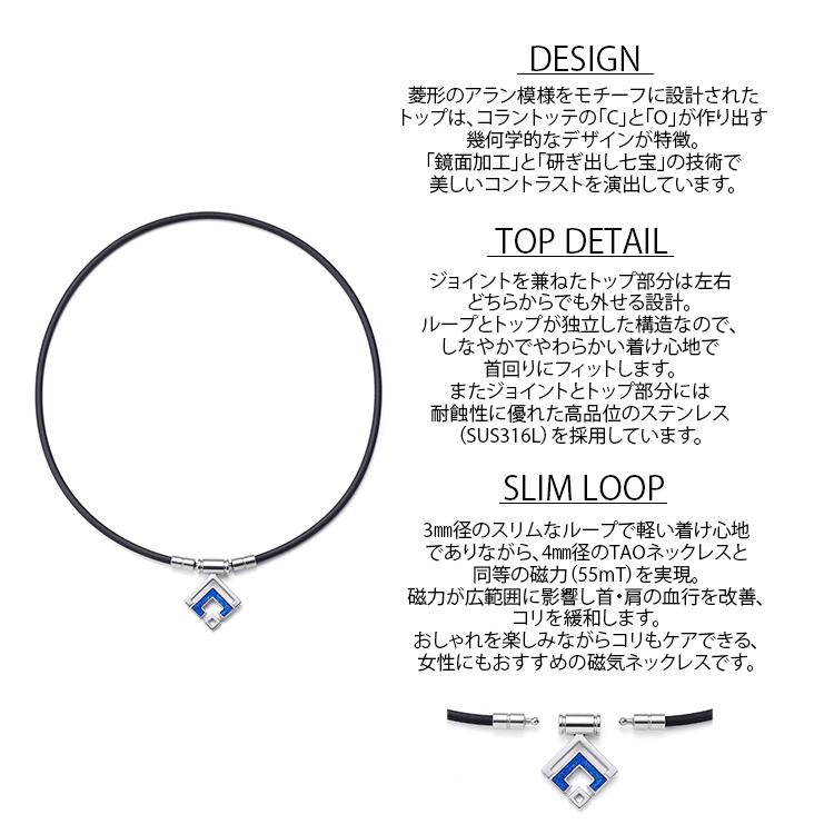 ColanTotte（コラントッテ） 磁気ネックレス Colantotte TAO