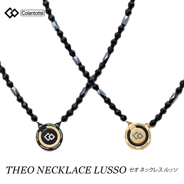 ColanTotte 磁気ネックレス コラントッテ Colantotte THEO