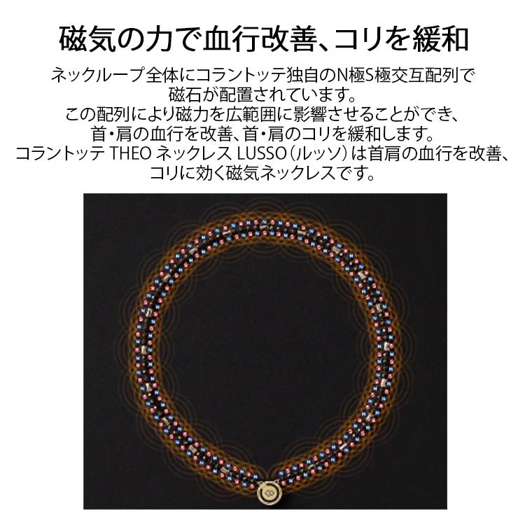 ColanTotte（コラントッテ） 磁気ネックレス Colantotte THEO