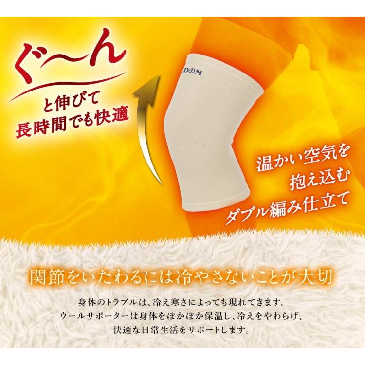 D&M 膝サポーター 保温用 ウールサポーター ひざ 1ヶ入 左右兼用 冷え