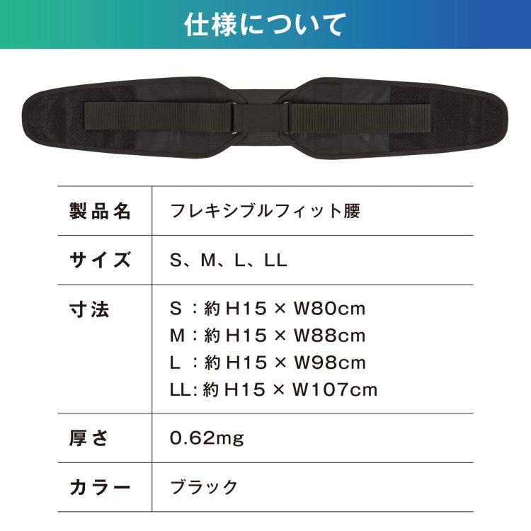 D&M 腰サポーター 腰ベルト スポーツ 薄型 骨盤 フレキシブルフィット