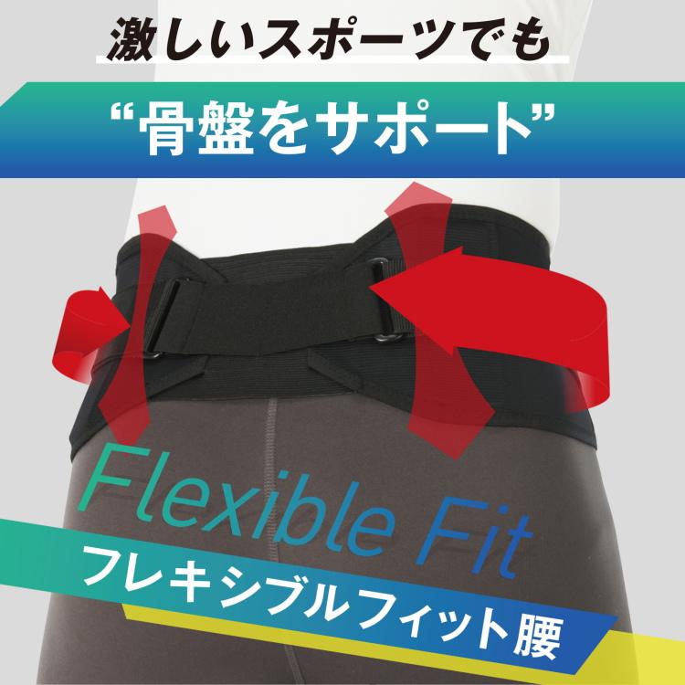 FRANCE  業務用　腰下タブリエ　D＆M D&M 腰サポーター 腰ベルト スポーツ 薄型 骨盤 フレキシブルフィット
