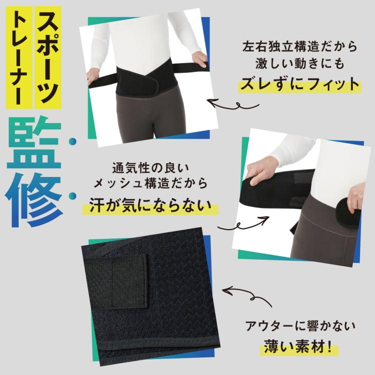D&M 腰サポーター 腰ベルト スポーツ 薄型 骨盤 フレキシブルフィット