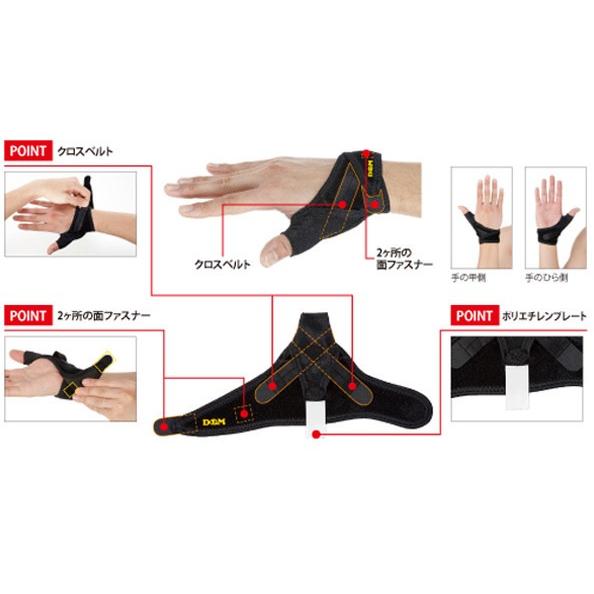 親指サポーター D&M サムロック 1ヶ入 スポーツ 日常 親指関節 固定 プレート 反り返りを制限 D-3 | D&M | 02