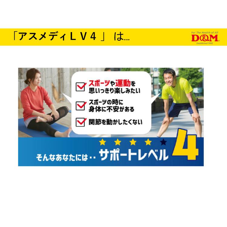 D&M 手の平サポーター アスメディサポーター しっかりしめる スリーブ