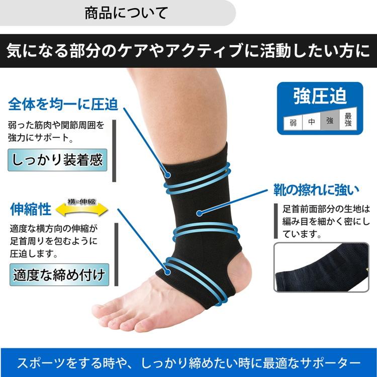D&M 足首サポーター 強圧迫サポーター 1個入 スポーツ 普段使い