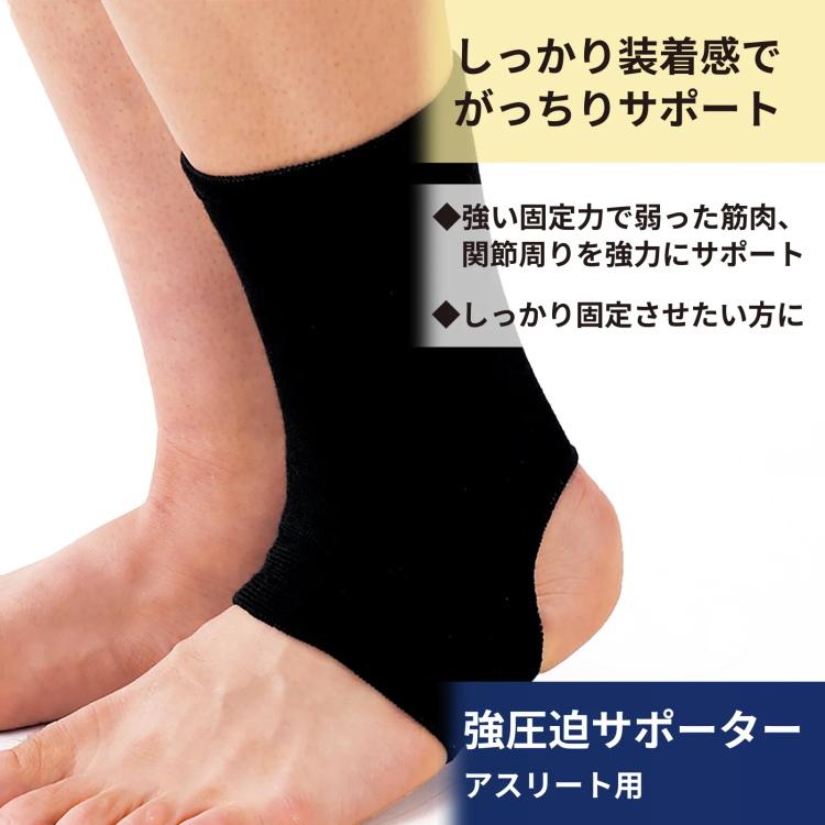 【未使用】2本セット 足首サポーター 抗菌防臭 通気性 巻ける スポーツ D&M 足首サポーター 強圧迫サポーター 1個入 スポーツ 普段使い