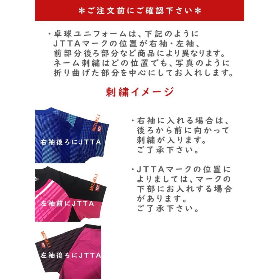 選べる10色 ネーム刺繍 刺繍オーダー 1着からご利用できます : サン