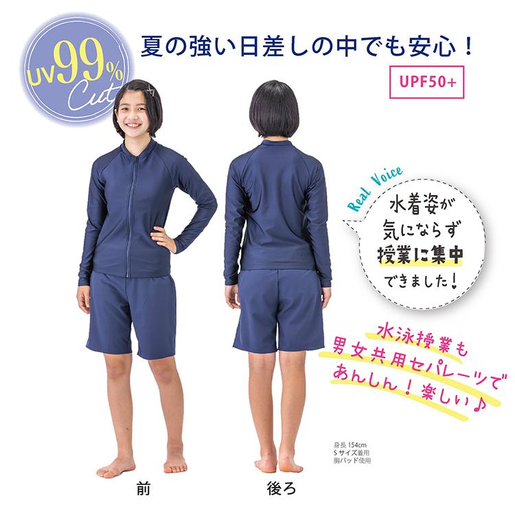 FOOTMARK（フットマーク） スクール水着 女子 男子 セパレート 長袖
