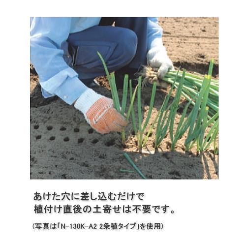 ハラックス ネギロケット 長ネギ定植用穴あけ器 N-130S-19 : サン