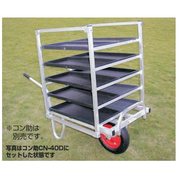 ハラックス コン助ラック コン助専用育苗箱運搬器 ※コン助・苗箱は別売