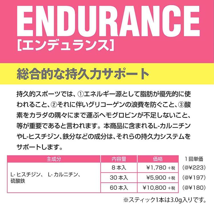 【値下げ】MUSASHI  ENDURANCE エンデュランス 楽天市場】MUSASHI ムサシ ENDURANCE エンデュランス 60本入