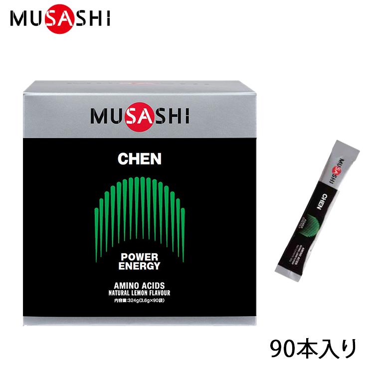 麻布Shizuhiさん専用 MUSASHI ムサシ CHEN チェン 90本入り サプリメント アミノ酸 瞬発力