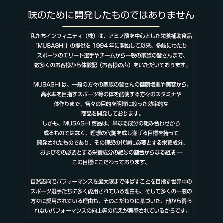 MUSASHI ムサシ NI ニー 45本入り サプリメント アミノ酸 リカバリー