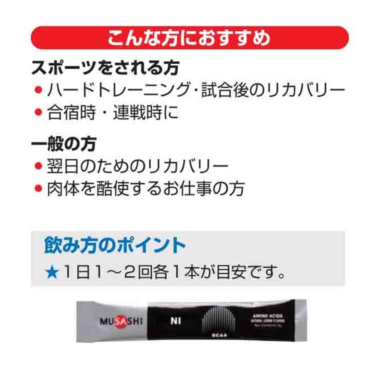 MUSASHI ムサシ NI ニー 90本入り サプリメント アミノ酸 MUSASHI ムサシ NI ニー 90本入り サプリメント アミノ酸