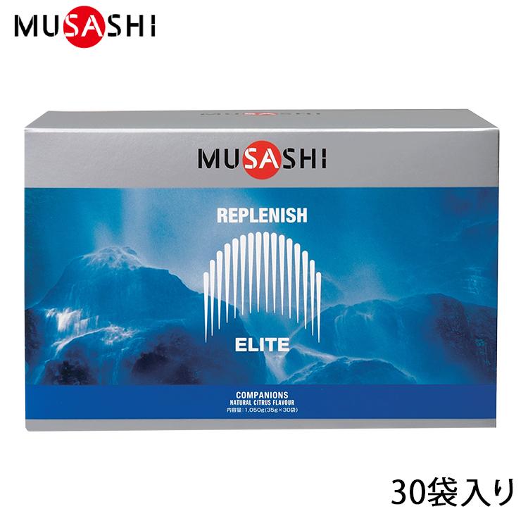 MUSASHI ムサシ REPLENISH リプレニッシュ 30袋入り サプリメント 多