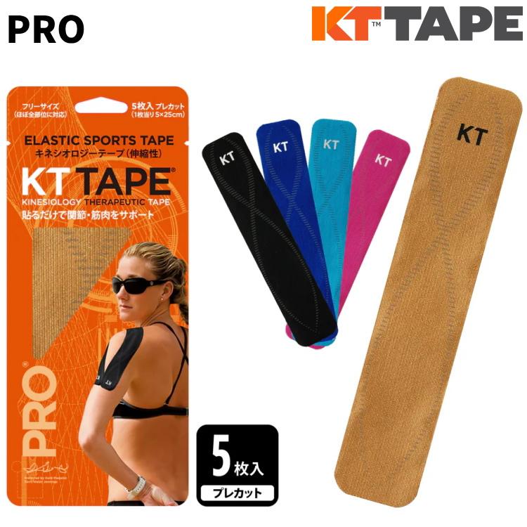 KT TAPE キネシオロジーテープ 25cm150枚入り KT TAPE PRO5 パウチ