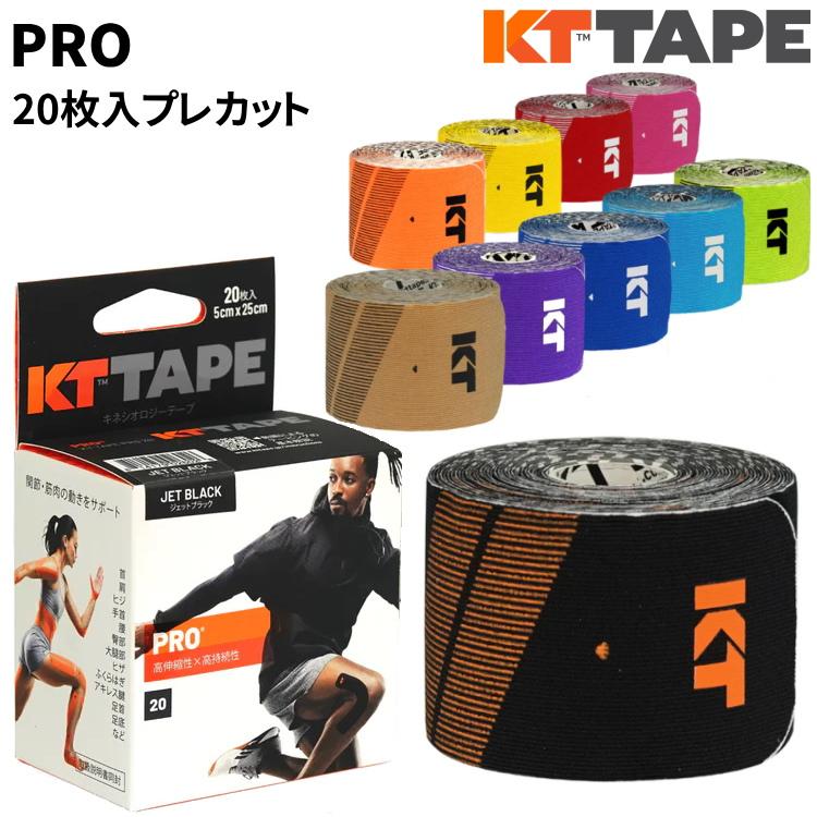 KT TAPE ロールタイプ KTテープ KTPR20 テーピング キネシオ スポーツ｜sunward