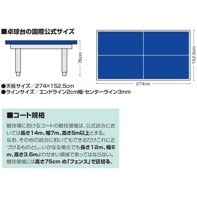 卓球台 国際規格サイズ 競技用 折りたたみ カワイ楽器 セパレート式 