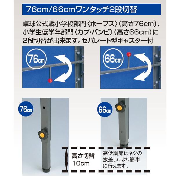 卓球台 国際規格サイズ 小学校(ホープス・カブ・バンビ)用 折りたたみ カワイ楽器 セパレート式 製品安全協会認定品 KSN-232SB｜sunward｜02