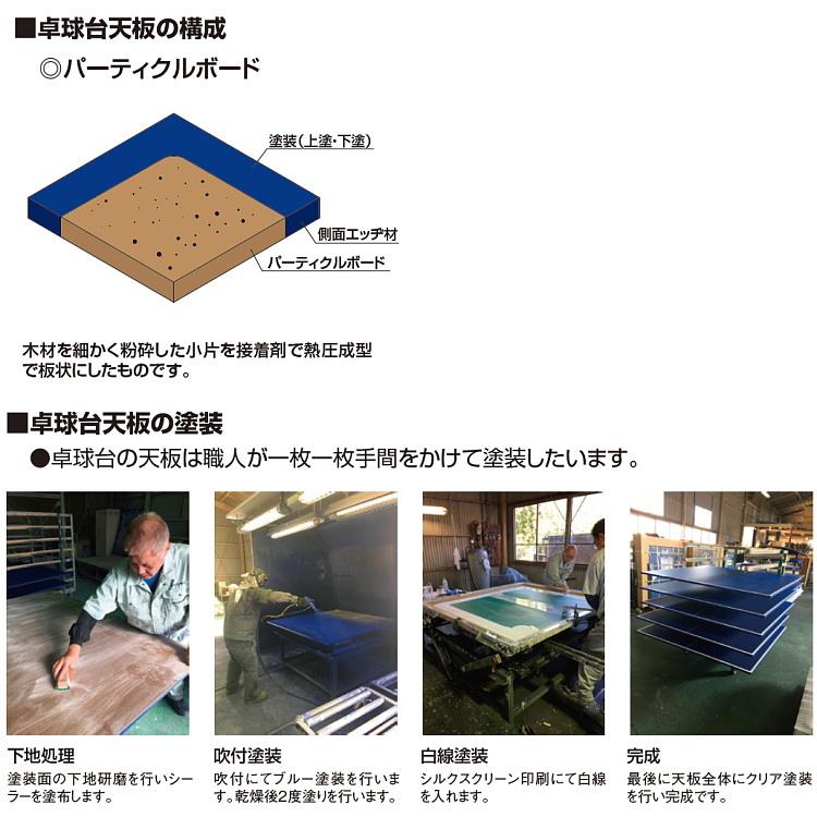 卓球台 国際規格サイズ 小学校(ホープス・カブ・バンビ)用 折りたたみ 