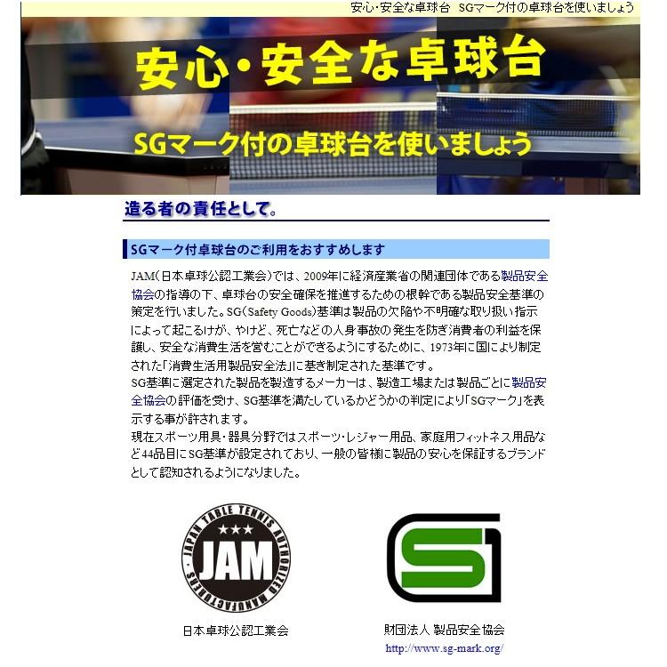 卓球台 国際規格サイズ 学校向 折りたたみ カワイ楽器 セパレート式