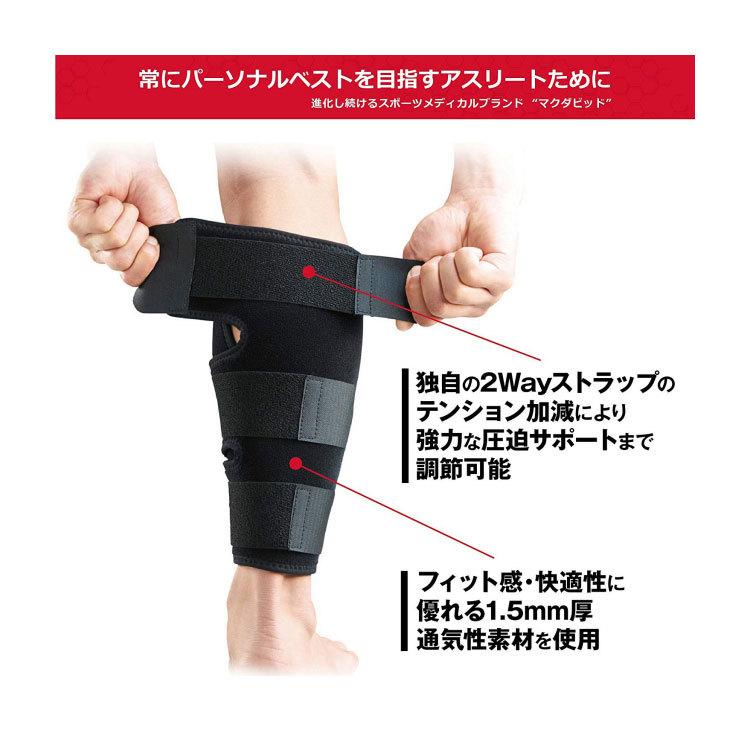 ぴーふくふく McDavid（マクダビッド） ふくらはぎサポーター コンプレッション カー