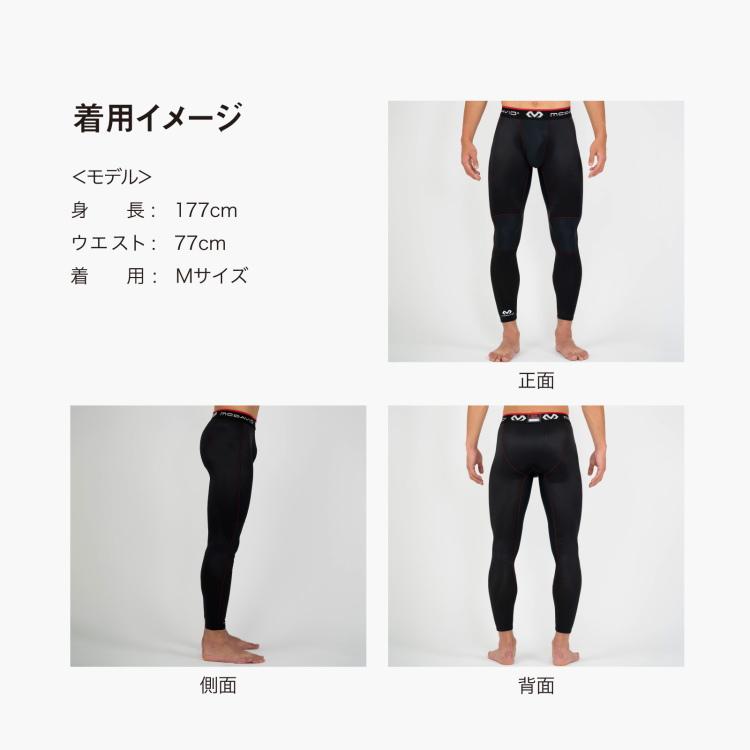 McDavid（マクダビッド） アクティブリカバリータイツ スパッツ