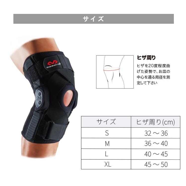 膝サポーター マクダビッド McDavid M429XC ヒンジドニーブレイスXC 1
