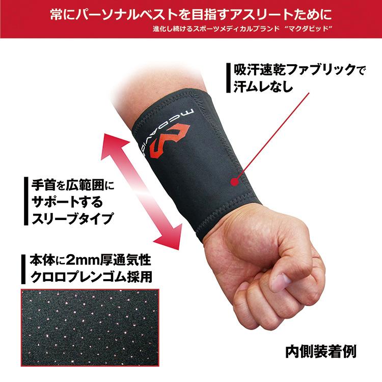 McDavid マクダビッド 手首用 リスト サポートZ 限定カラー 2個 楽天市場】マクダビッド McDavid 手首サポーター リストサポート