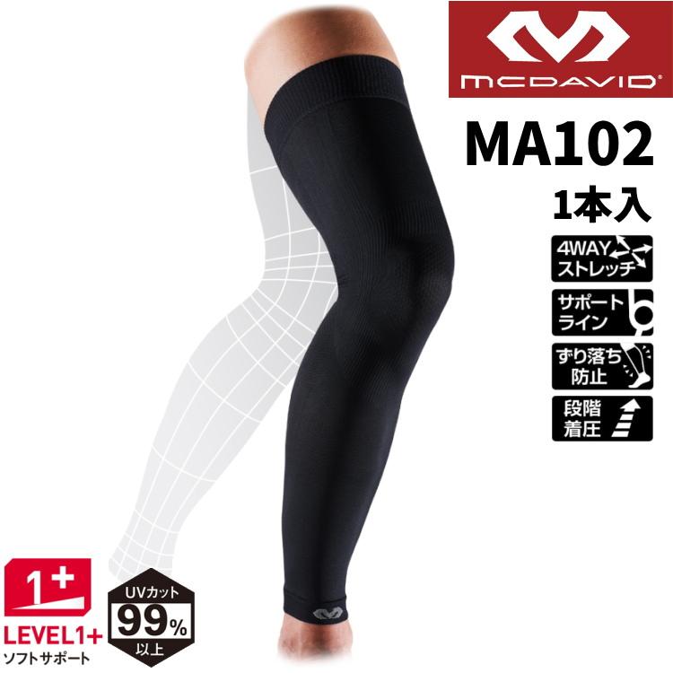 McDavid 脚 サポーター マクダビッド MA102 コンディショニング McDavid 脚 サポーター マクダビッド MA102 コンディショニング
