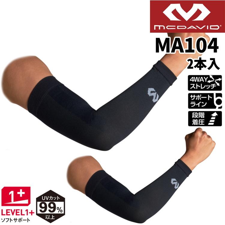 McDavid（マクダビッド） コンディショニング アームスリーブ 2本入 両