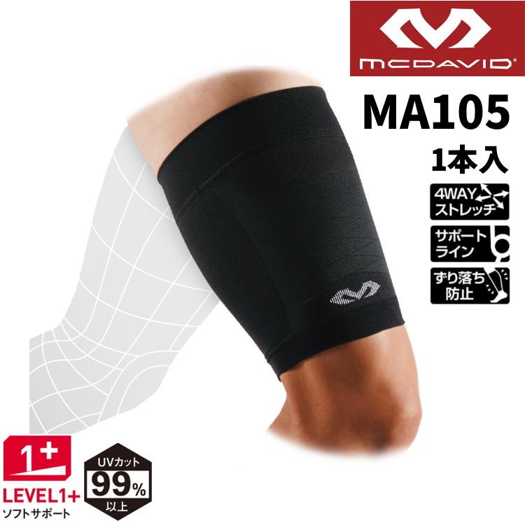 McDavid（マクダビッド） 太もも サポーター McDavid MA105