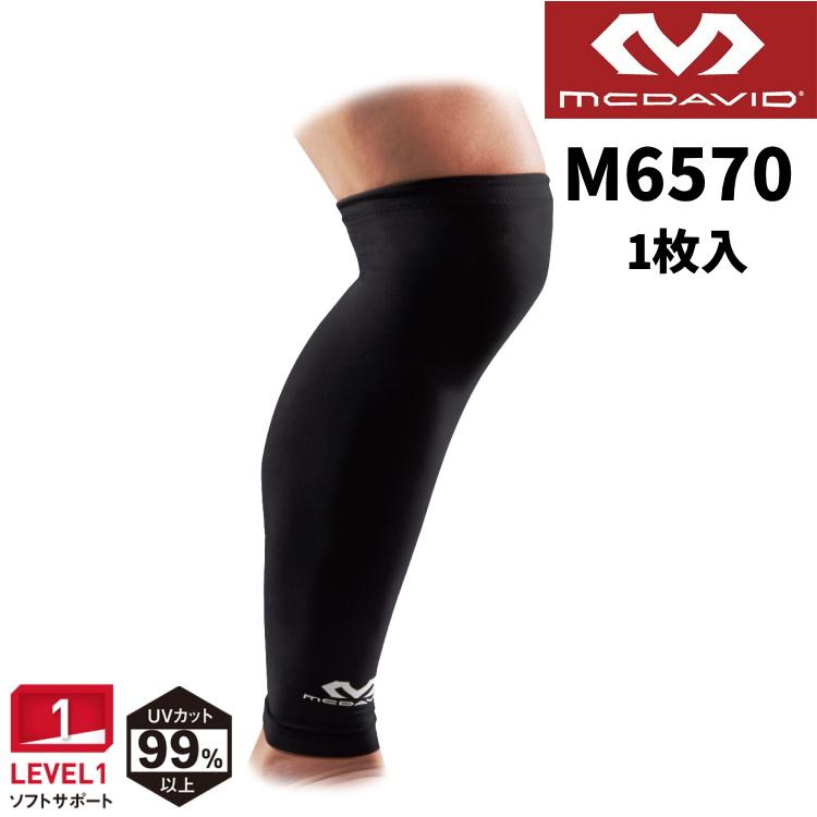 送料関税無料】 マクダビッド McDavid 脚 ふくらはぎ レッグスリーブ レッグカバー M6577 パワー マクダビッド (McDavid) 脚 ふくらはぎ レッグスリーブ レッグカバー M6577 コンプレッション 着圧 吸汗速乾 UVカット 2本入 M ブラック 日常生活 ランニング