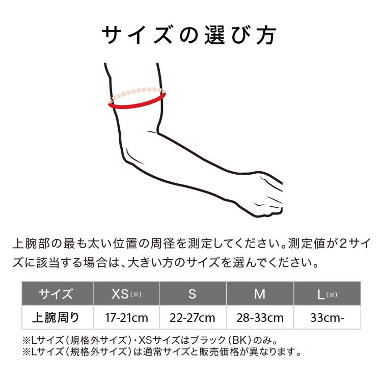 パワードギア　アームスリーブ　2本入り　M ブラック パワードギア アームスリーブ 2本入り M ブラック 【公式通販】