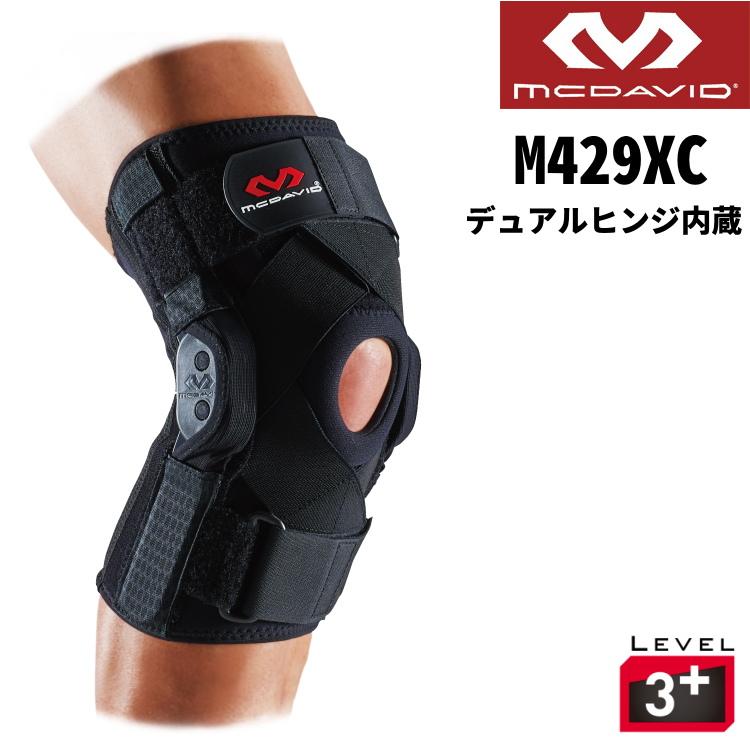 McDavid 膝サポーター マクダビッド M429XC ヒンジド McDavid 膝サポーター マクダビッド M429XC ヒンジド