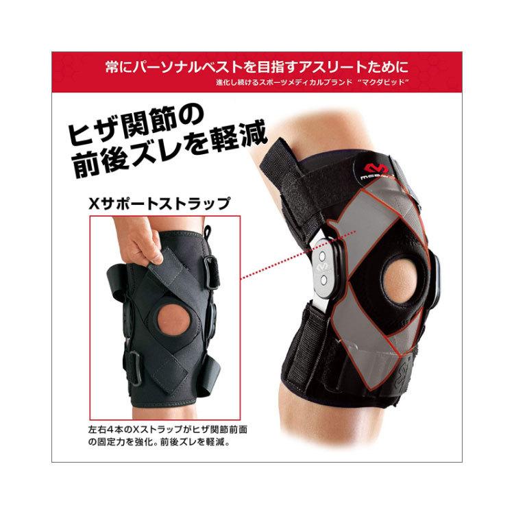 膝サポーター マクダビッド Mcdavid ヒンジドニーブレイス3 1ケ入 左右兼用 スポーツ用 デュアルヒンジ内蔵 関節 靭帯 がっちり 固定 M429x Mcsk 0001 サンワード 通販 Yahoo ショッピング